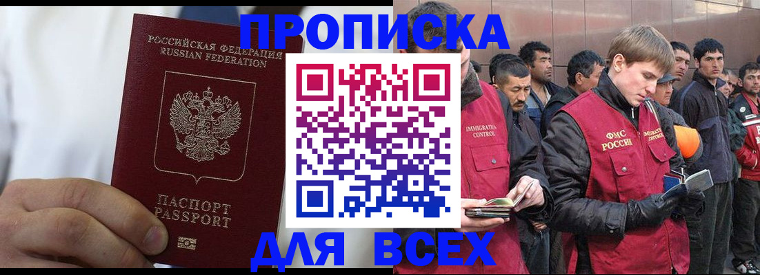 временная регистрация собственник в Волгограде