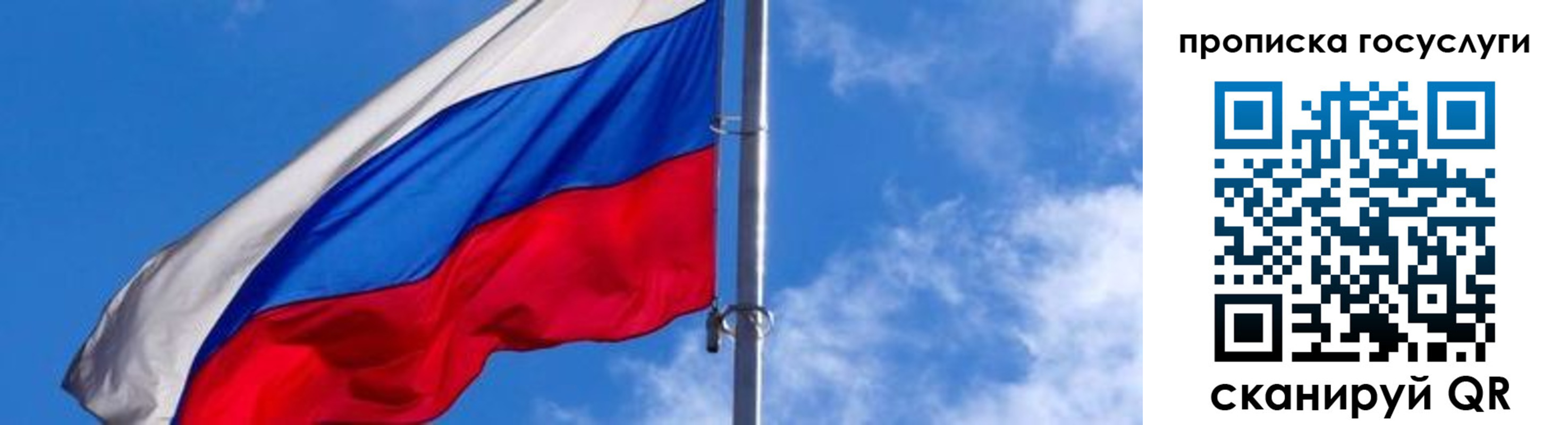 где прописаться в Волгограде