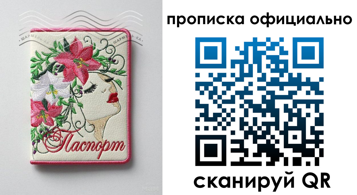 временная регистрация в квартире в Волгограде