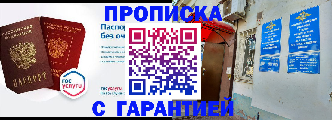 временная регистрация собственник в Волгограде