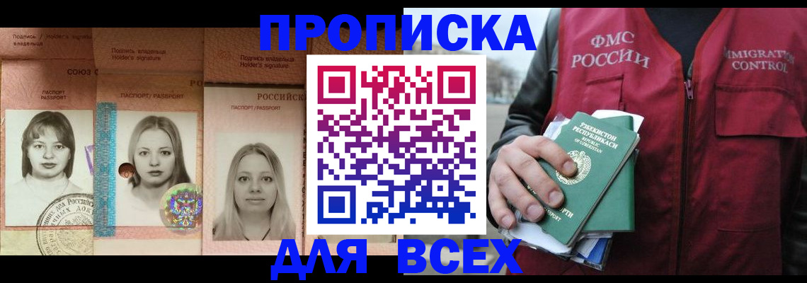 найти адрес прописки в Волгограде