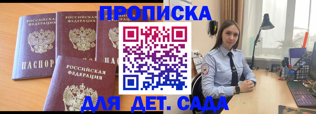 прописка паспорт в Волгограде