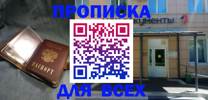временная регистрация законно в Волгограде